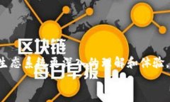 很想找到新版以太坊钱包下载链接吗？别担心，