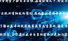   以太币交易需要缴税吗？你知道吗？ /  guanjia