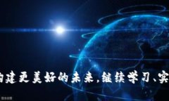 如何使用以太坊创建移动平台？你的开发者指南