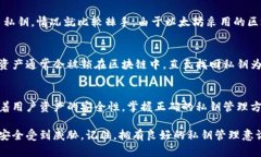   以太币私钥能改数字吗？破解私钥的奥秘大揭秘