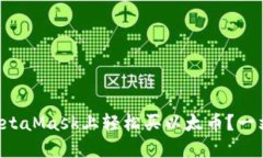 怎么在MetaMask上轻松买以太币？一站式指南！