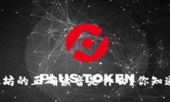 以太坊的正确读音是什么？你知道吗？