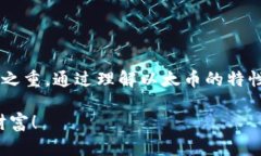   如何在手机上安全便捷地交易以太币？ /  guan