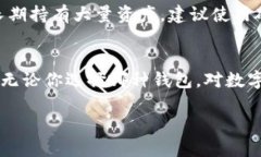 baotai以太坊钱包安全么？让我们来聊聊！/baotai