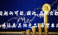 以太币有什么竞品？看完这篇你就明白了！keyw