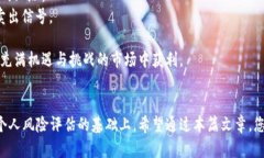   以太币涨幅的到底是什么原因？来聊聊吧！ /