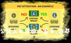 以太坊公链上的那些山寨币，你都了解吗？