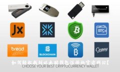 如何轻松找到以太坊钱包注册的官方网站？