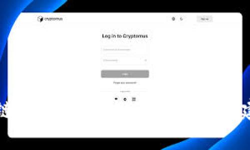 贵州监狱区块链平台公司：推动智慧监狱建设的创新之路