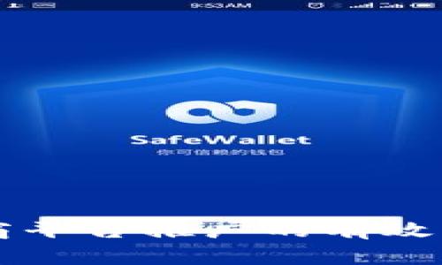 区块链电商平台推广的有效策略与技巧