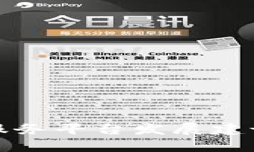 跨境区块链服务平台发展建议及市场分析