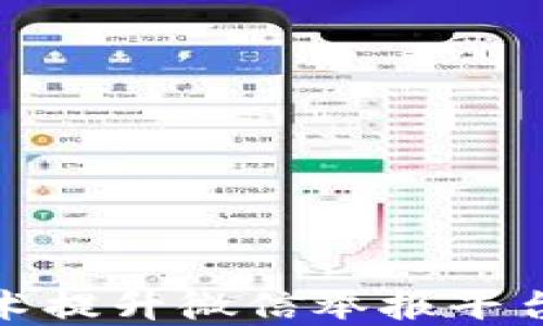 
如何利用区块链技术提升微信举报平台的透明度与安全性