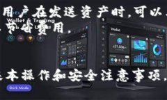 jiaotiTP钱包收录：如何安全管理数字资产/jiaoti