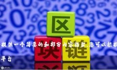 注意：由于字数限制，我将提供一个简要的和部