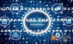   区块链工作室推广交易平台的最佳策略与实践